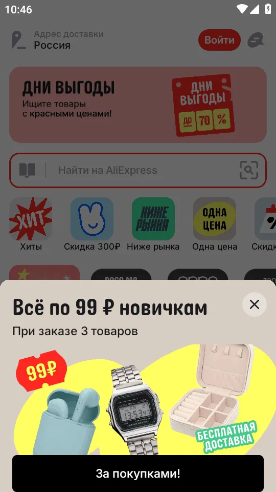 ����ͨAliEv8.73.1.3098050 ��׿��