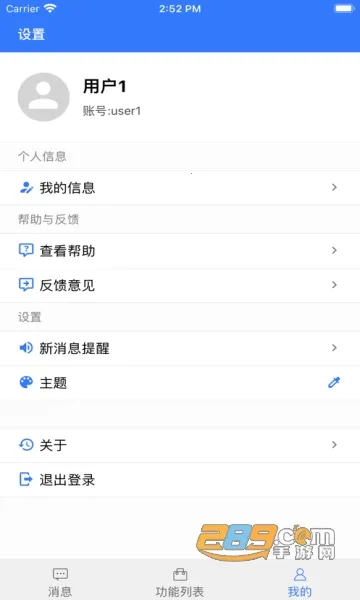 ����ư칫v1.0.10 ��׿��