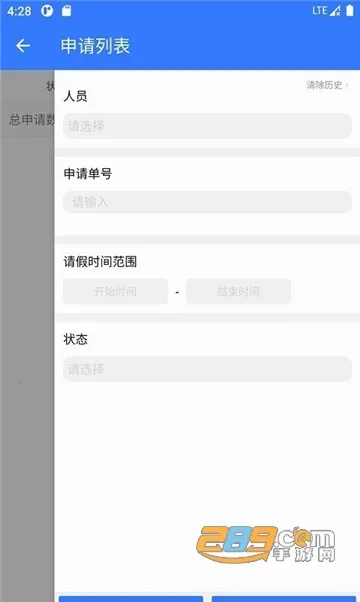 ����ư칫v1.0.10 ��׿��