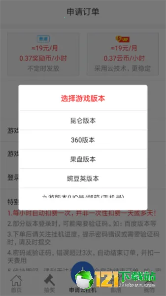 懒人云挂机 懒人云挂机