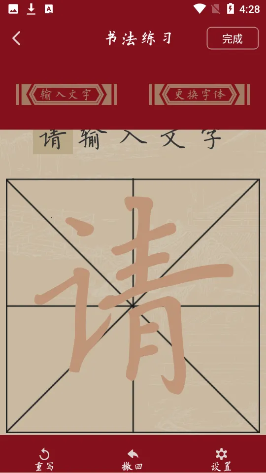 �鷨������2026���°汾v2.1 �ֻ���