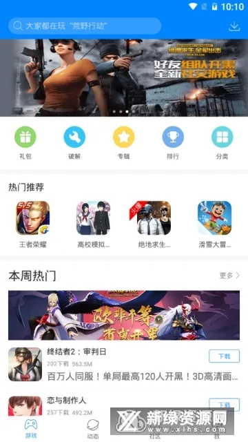 快吧游戏盒破解版 快吧游戏盒破解版