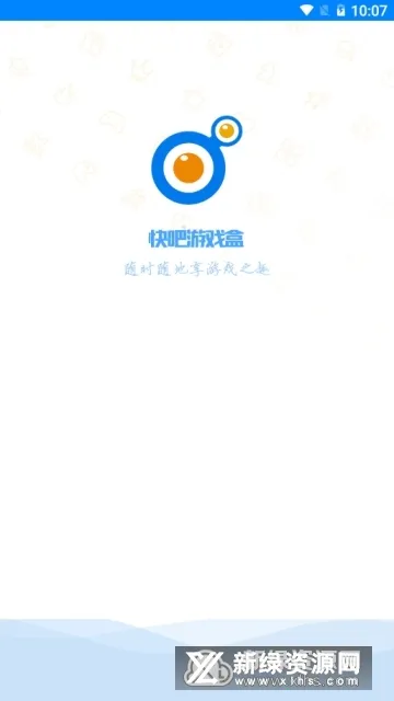 快吧游戏盒破解版 快吧游戏盒破解版
