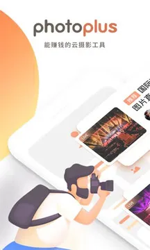 photoplusv6.9.8 ��Ѱ�