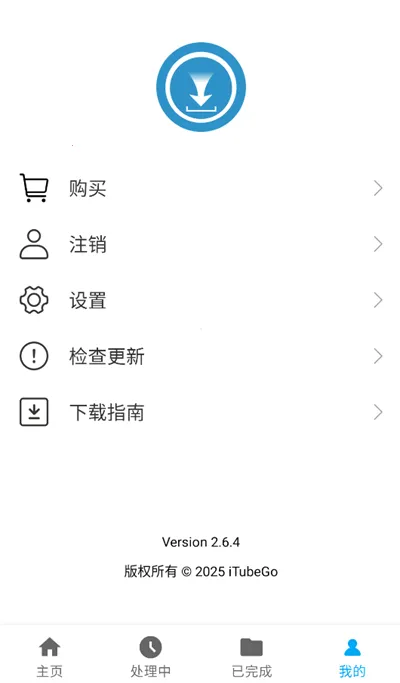 iTubeGov2.4.1 �ֻ���