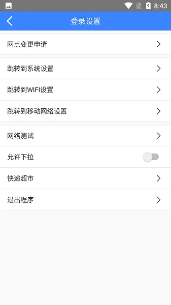 ��ͨ���pda�����ֻ���v2.29.1 ��׿��