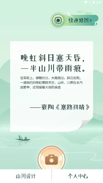 ɽ�����2026���ذ�װ