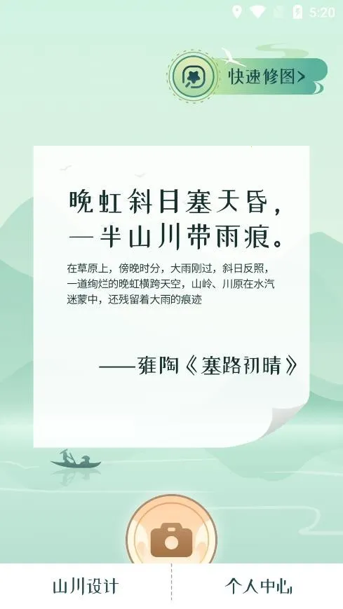 ɽ�����2026���ذ�װv1.0.0.101 �ֻ���