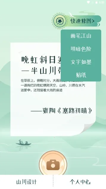 ɽ�����2026���ذ�װv1.0.0.101 �ֻ���