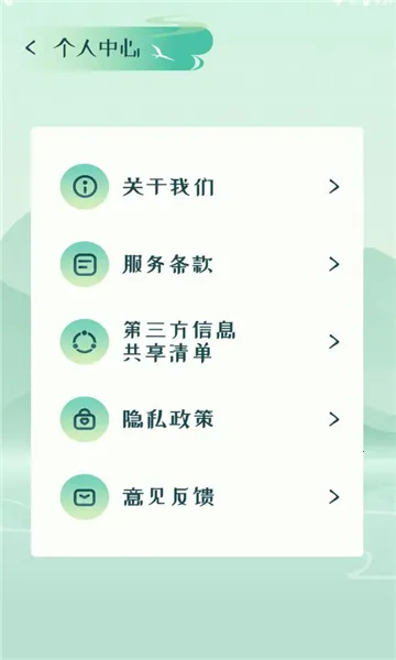 ɽ�����2026���ذ�װv1.0.0.101 �ֻ���