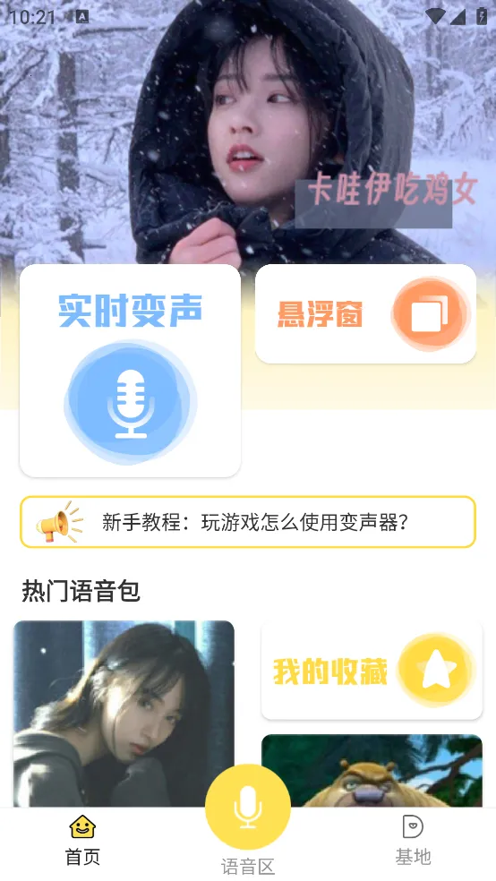 ��ƽ�Լ�������v1.9.1 �ֻ���