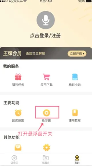 和平吃鸡变声器 和平吃鸡变声器