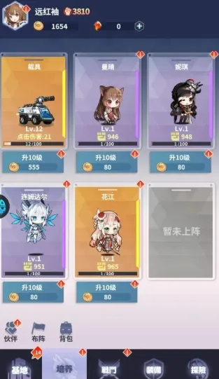 冒险与推图 冒险与推图