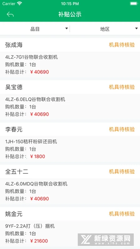 �ຣũ������v1.3.6 ��׿��