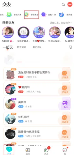 哩咔语音2026下载安装 哩咔语音2026下载安装