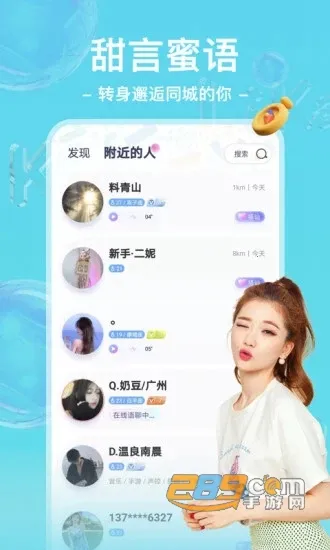 哩咔语音2026下载安装 哩咔语音2026下载安装