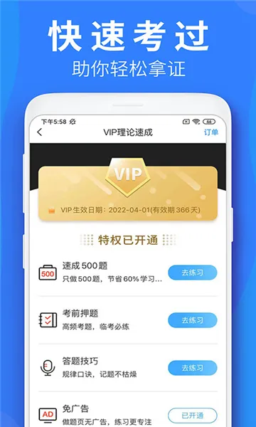 ����ѧ����׿���ֻ���v1.3.8 ��׿��