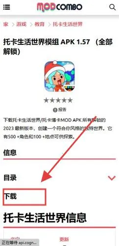 modcombo游戏盒子2026最新版本 modcombo游戏盒子2026最新版本