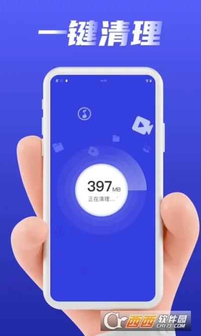 加速清理管家 加速清理管家