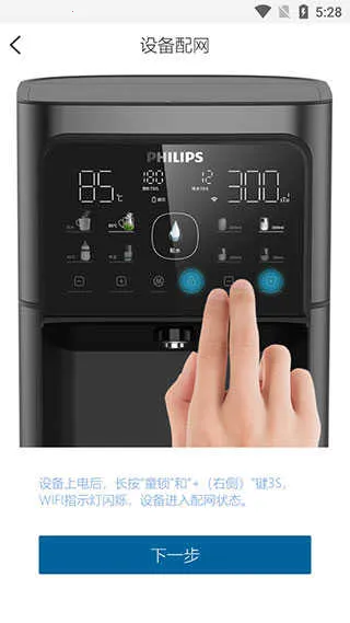 飞利浦水健康 飞利浦水健康