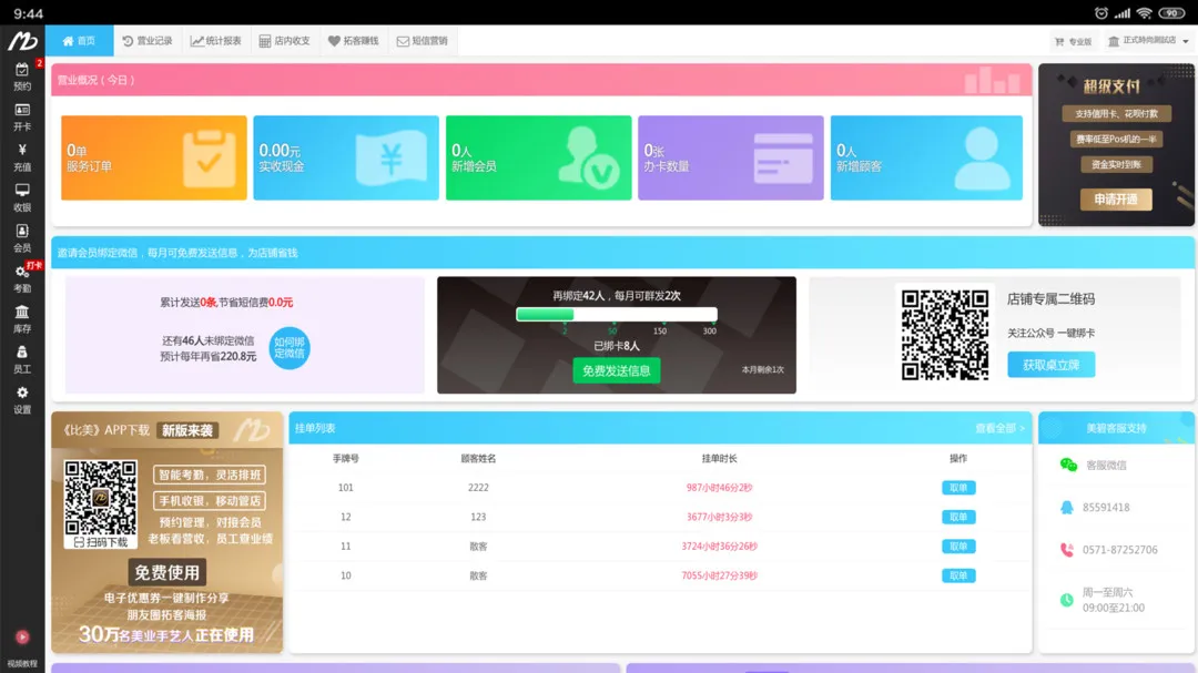 ��������̨2026�ٷ����°汾v1.0.0 ��׿��