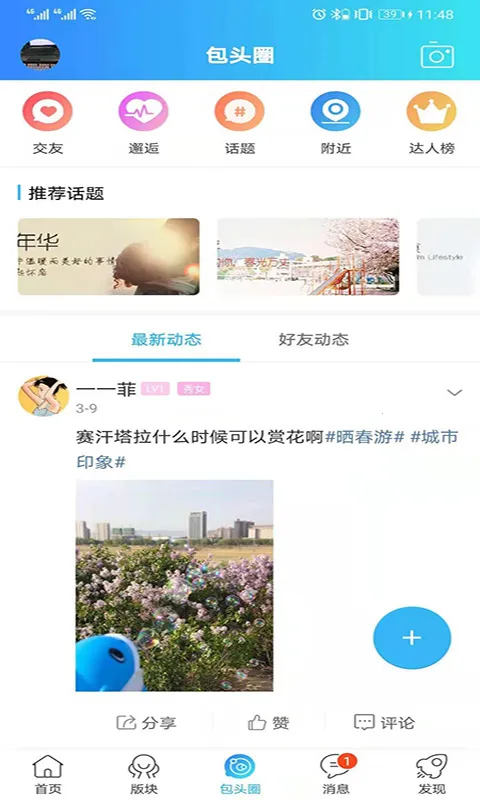 ���ϰ�ͷ2026���°汾v1 ��׿��