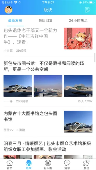 ���ϰ�ͷ2026���°汾v1 ��׿��