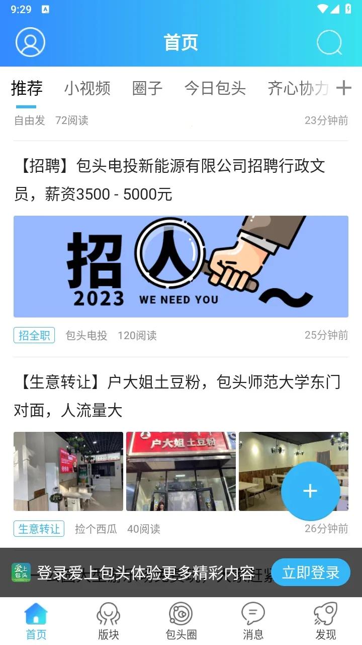 ���ϰ�ͷ2026���°汾v1 ��׿��