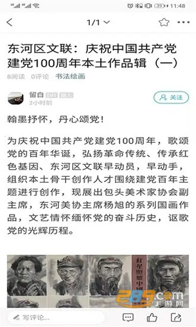 ���ϰ�ͷ2026���°汾v1 ��׿��