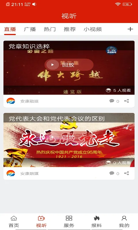 ������ý�����ֻ���v2.5.2 ��Ѱ�