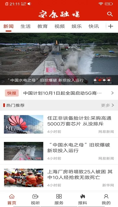 ������ý�����ֻ���v2.5.2 ��Ѱ�