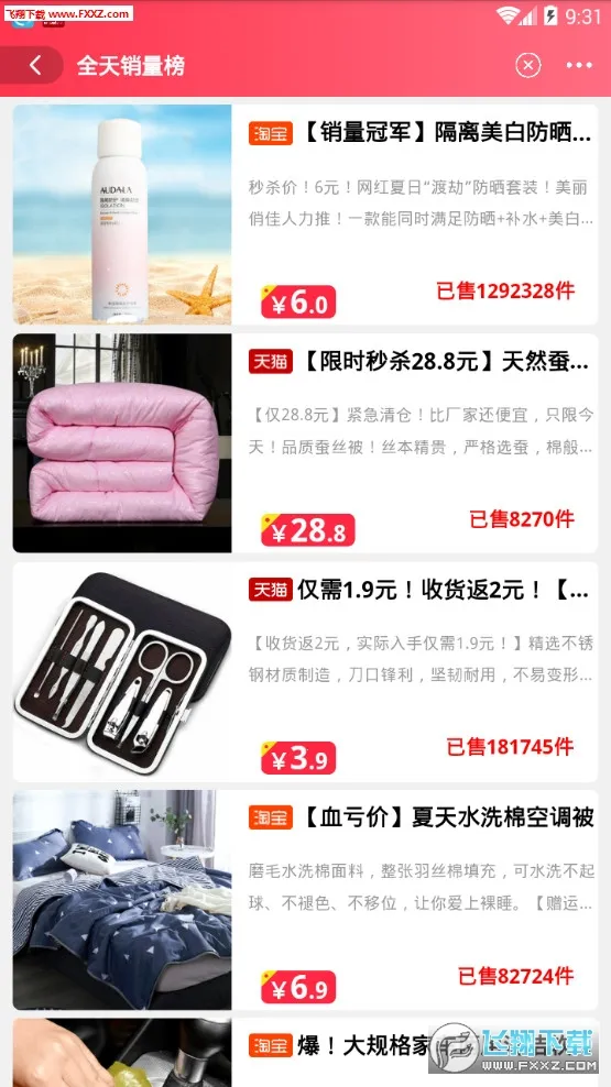 ̽ȯv2.1.2 ��׿��