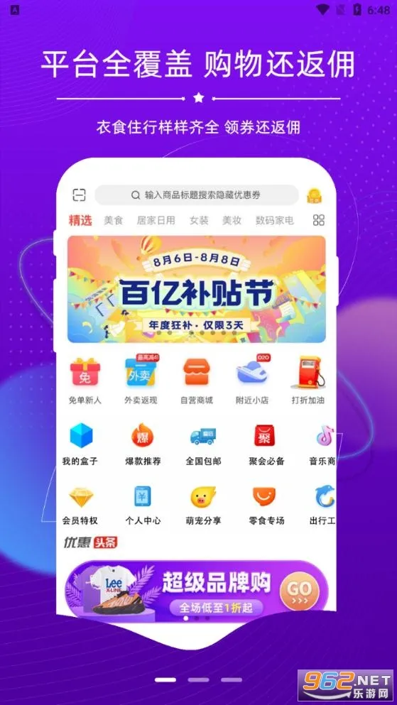 ̽ȯv2.1.2 ��׿��