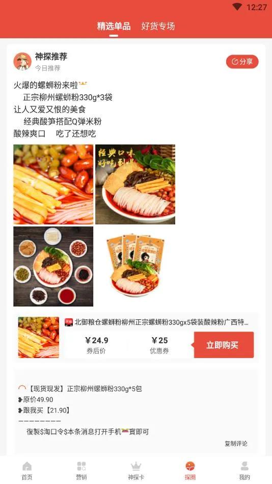 ̽ȯv2.1.2 ��׿��