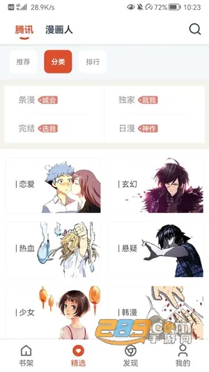 Goku漫画2026官方正版 Goku漫画2026官方正版