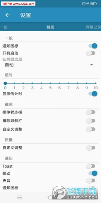 ���ɽ�����׿���ֻ���v3.1.16 �ֻ���