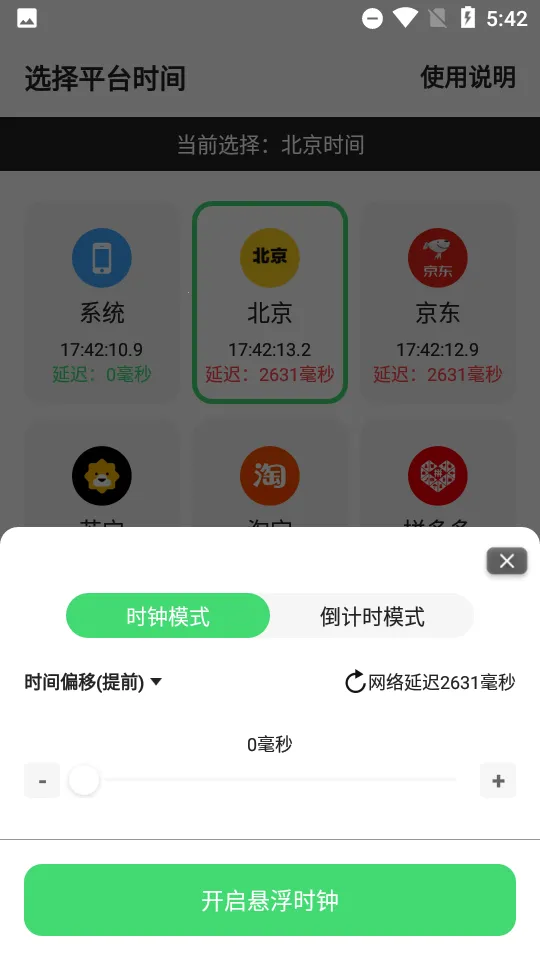 ���������׿���ֻ���v1.30.0 �ٷ�����