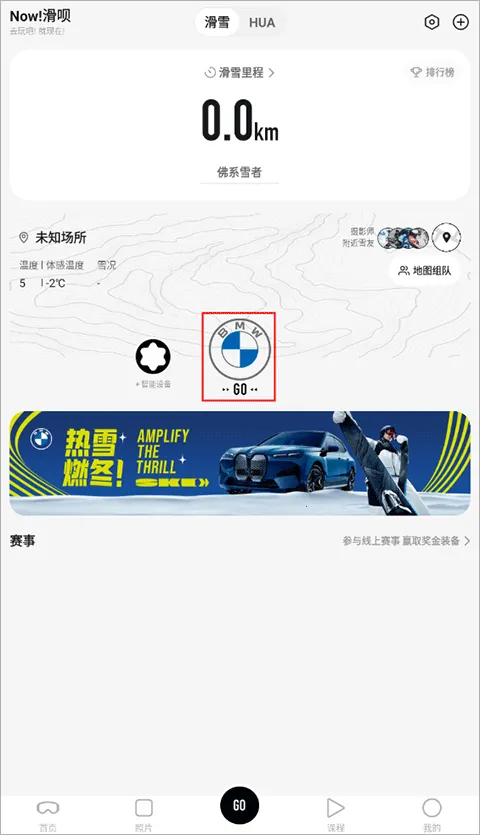 滑呗2026官方最新版本 滑呗2026官方最新版本