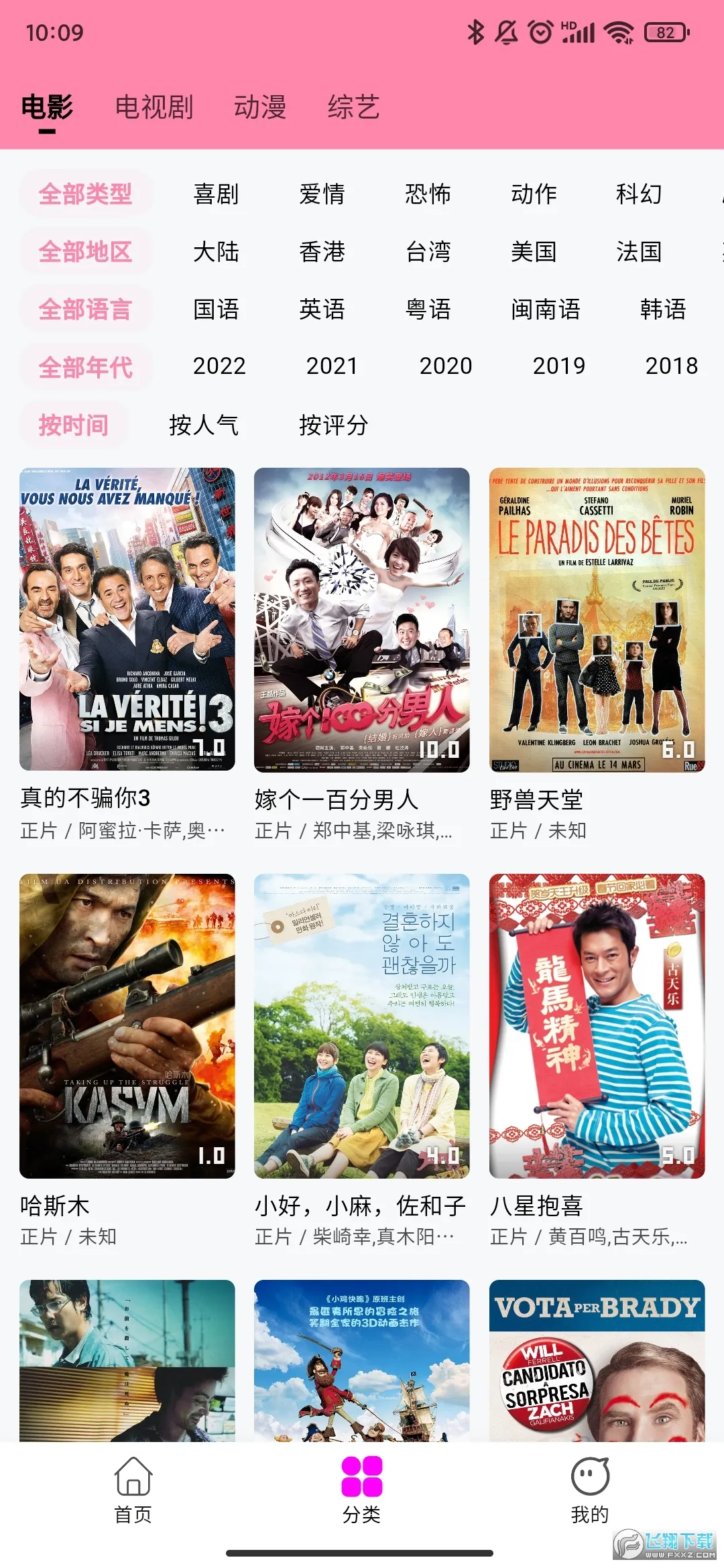 ��ӰӰ�ӹٷ���������v1.3.1 ��Ѱ�