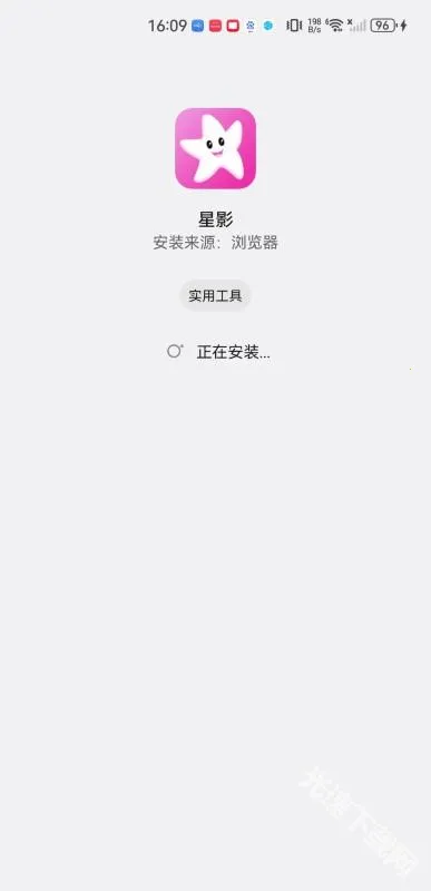 星影影视官方正版下载 星影影视官方正版下载