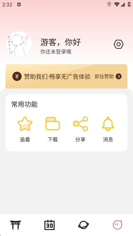 ��Ԫ�Ƕ����������ذ�װv4.1.3-g8c967de ��Ѱ�