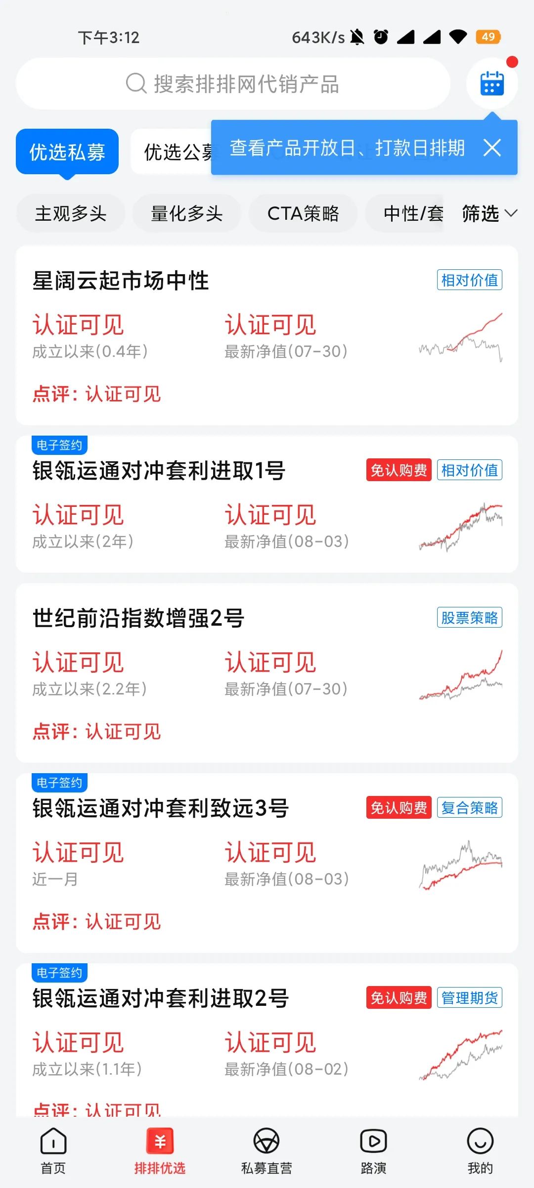 ˽ļ��������׿���ֻ���v9.20.5 �ٷ�����