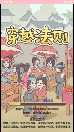 ��Խ�����������ò˵�v1.0 ��׿��