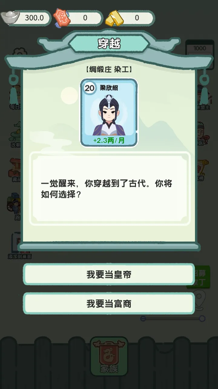 ��Խ�����������ò˵�v1.0 ��׿��