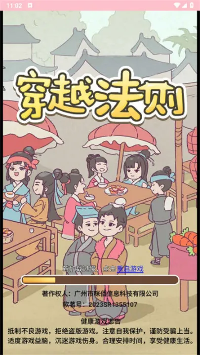 ��Խ�����������ò˵�v1.0 ��׿��