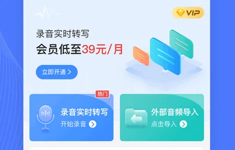 录音转换宝免费版下载安装 录音转换宝免费版下载安装