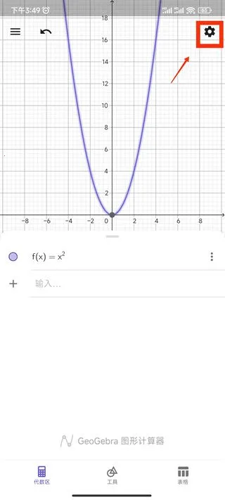 geogebra3d geogebra3d