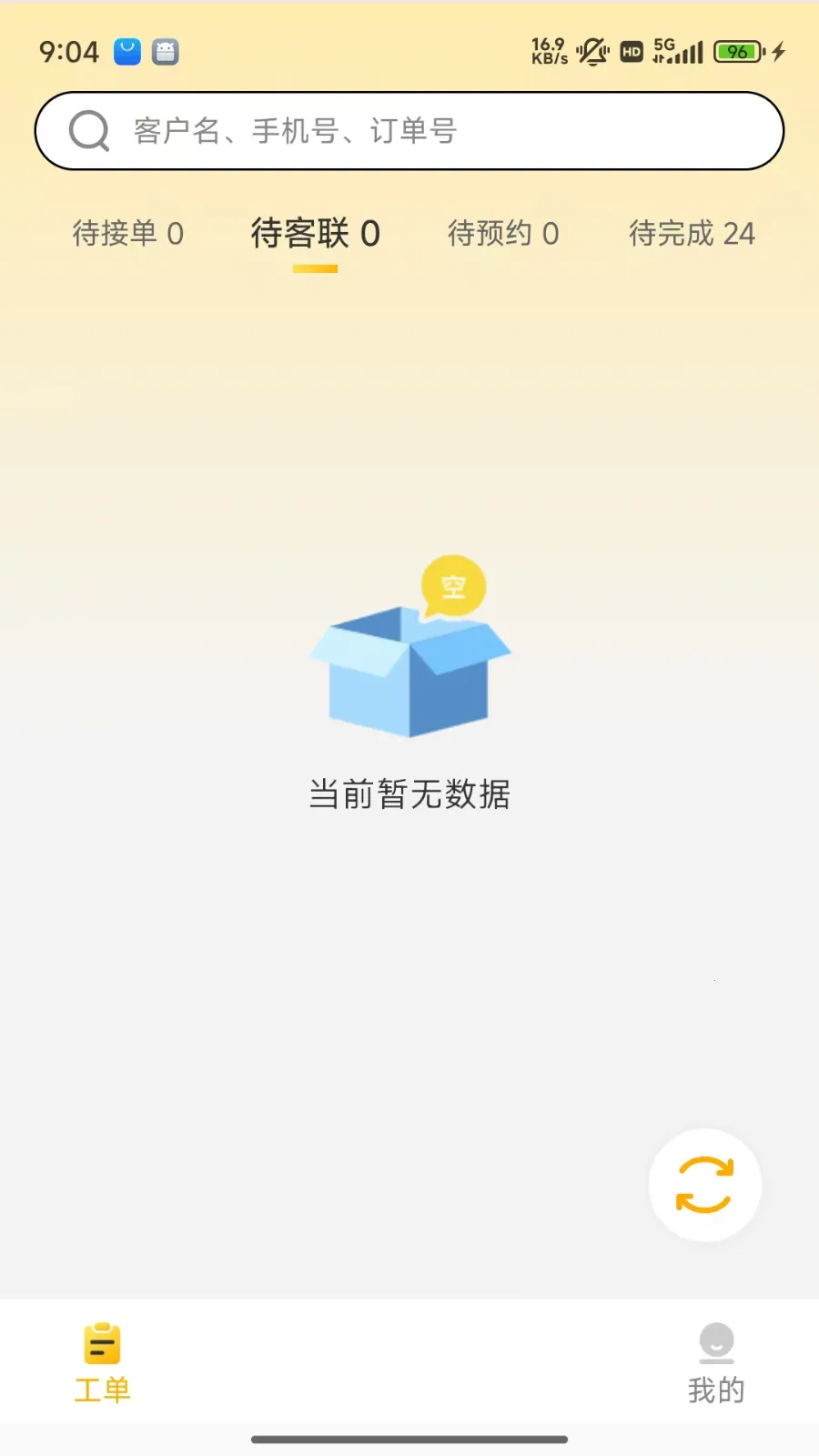 �˻���ʦ����2026���ذ�װv1.6.7 �ֻ���