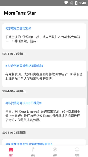 魔饭星最新版本 魔饭星最新版本