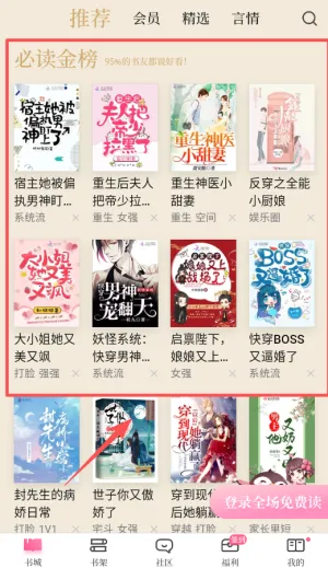 红袖添香2026最新版本 红袖添香2026最新版本